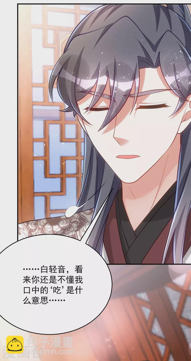 第146话 差点被吃掉了16