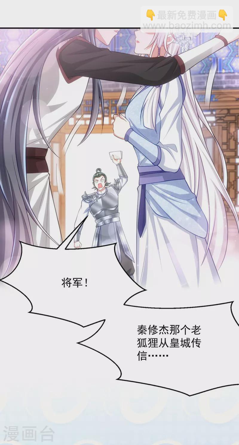 第146话 差点被吃掉了19