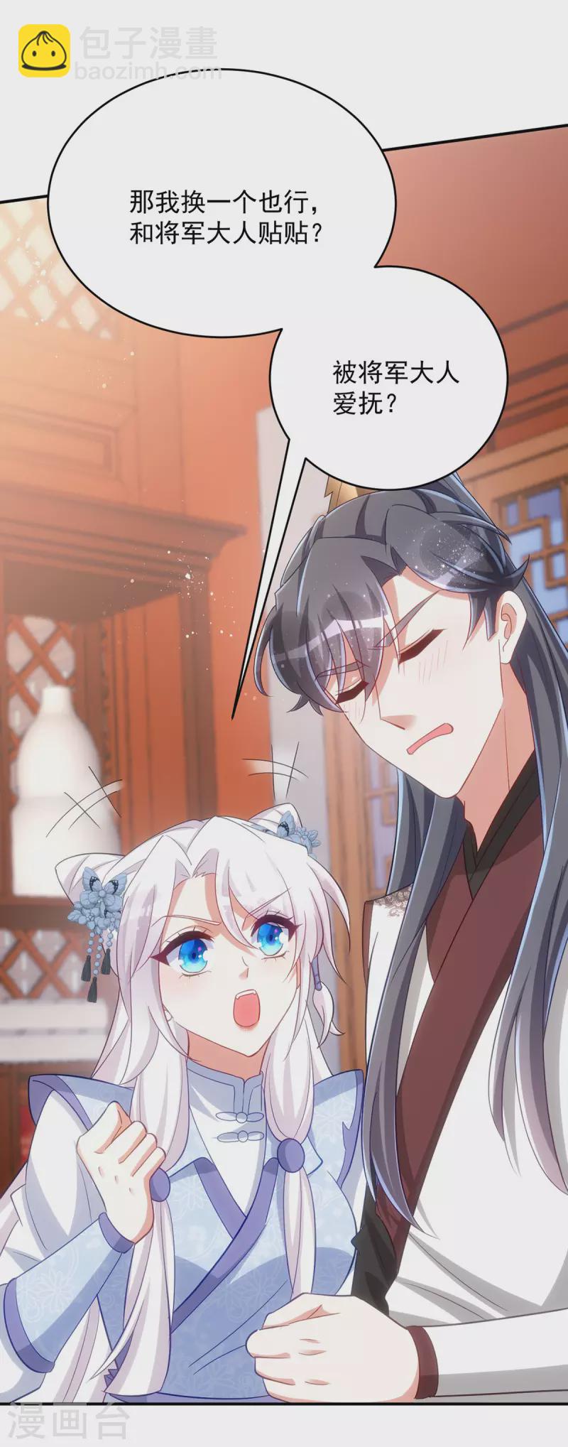 第146话 差点被吃掉了2