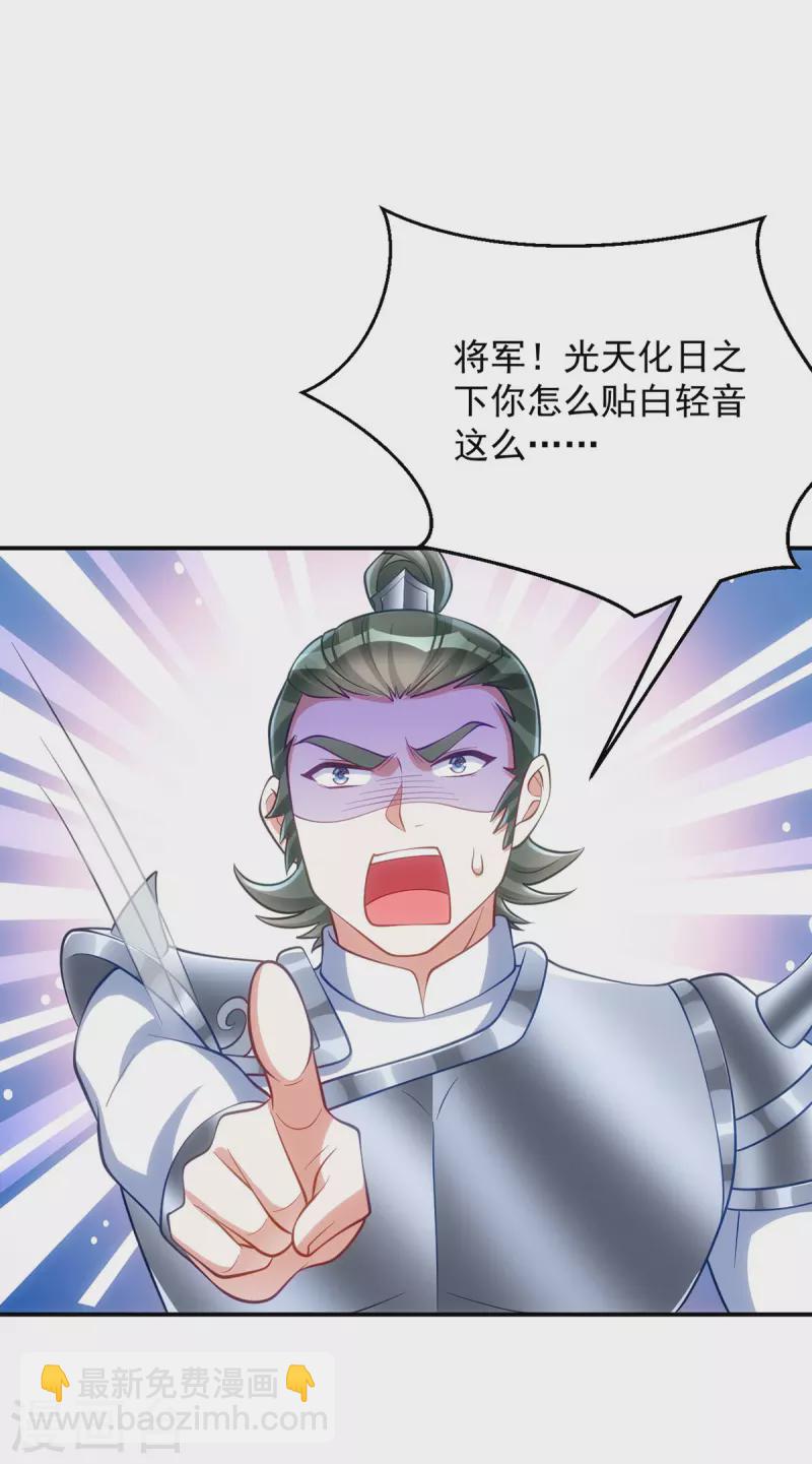 第146话 差点被吃掉了21