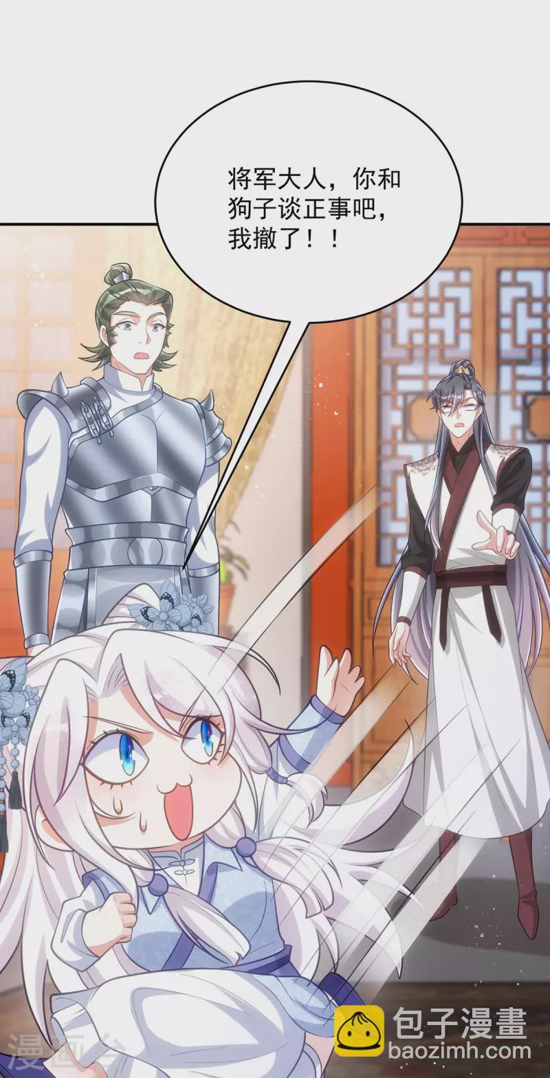 第146话 差点被吃掉了26