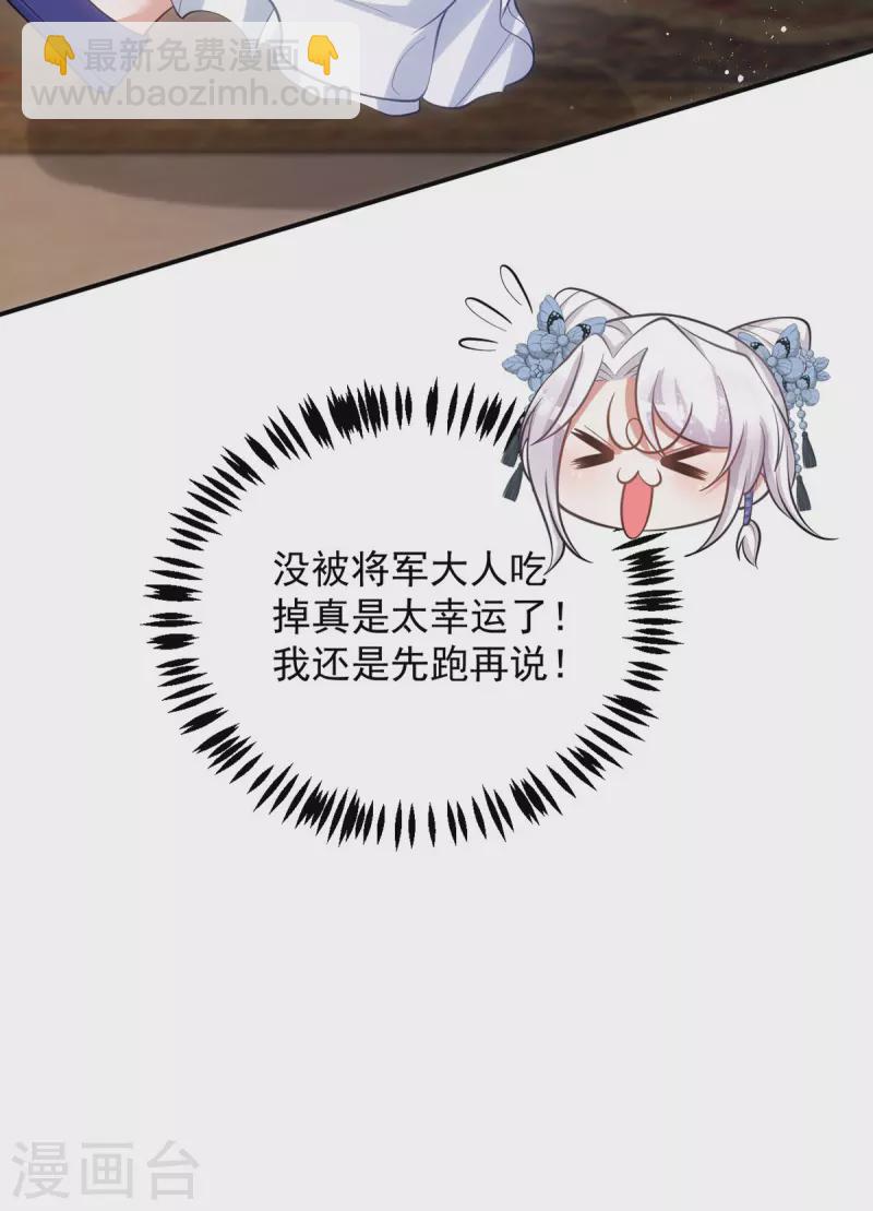第146话 差点被吃掉了27