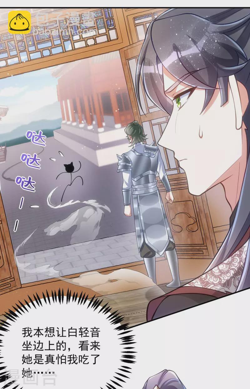 第146话 差点被吃掉了28