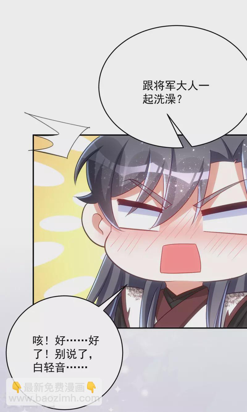 第146话 差点被吃掉了3