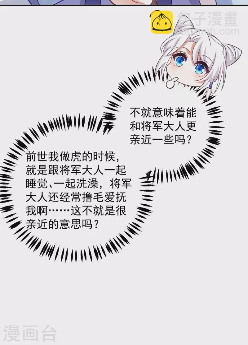 第146话 差点被吃掉了6