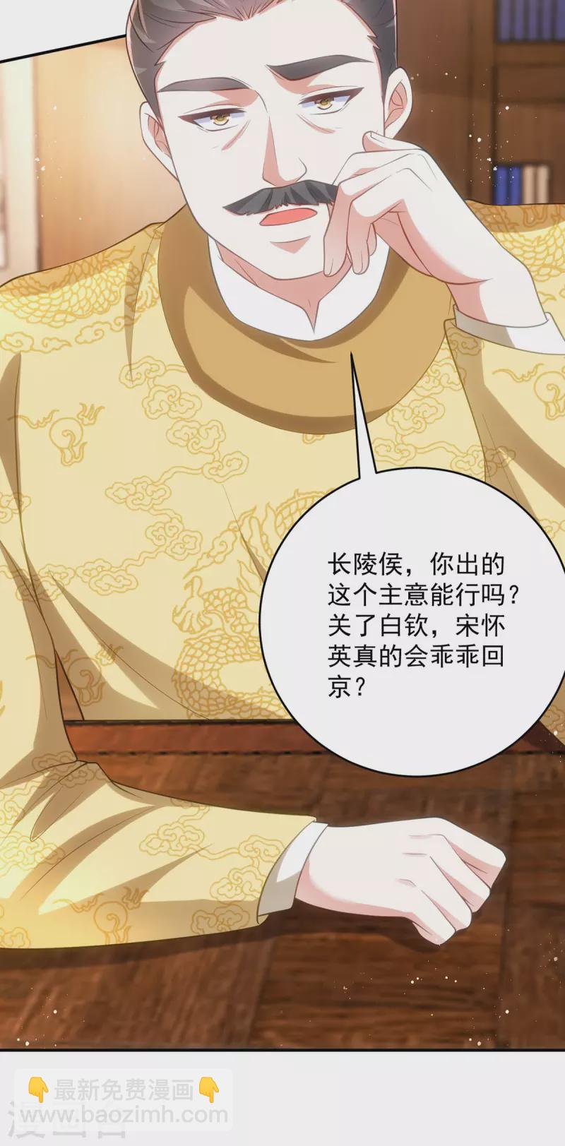 第152话 深宫密谋12