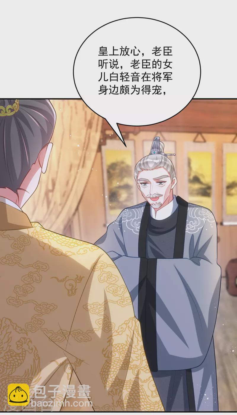 第152话 深宫密谋13