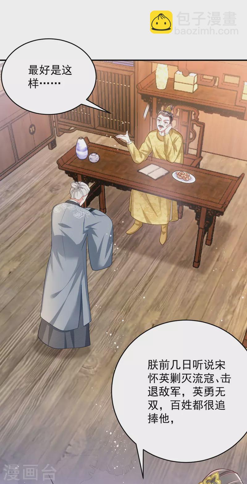 第152话 深宫密谋15
