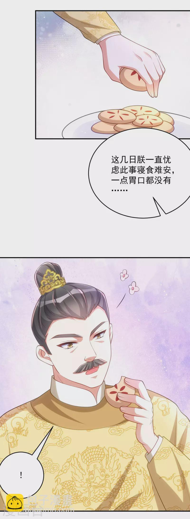 第152话 深宫密谋17