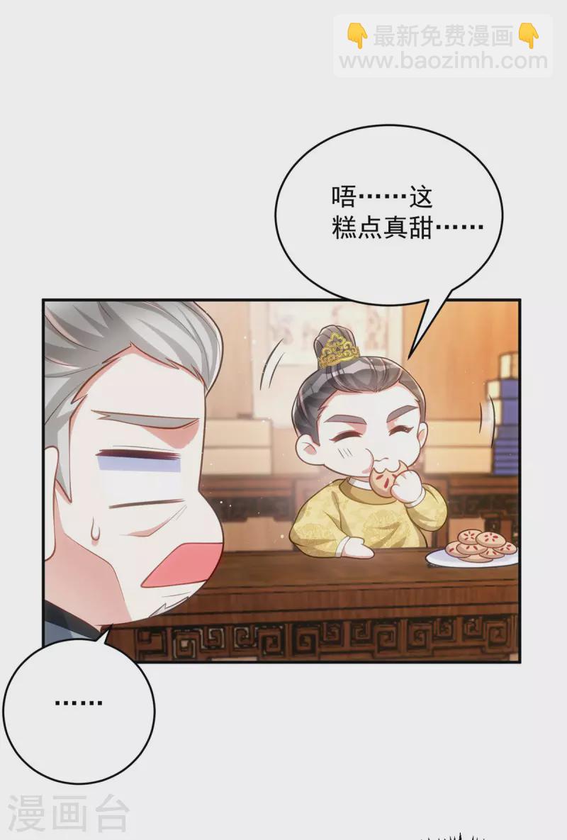 第152话 深宫密谋18