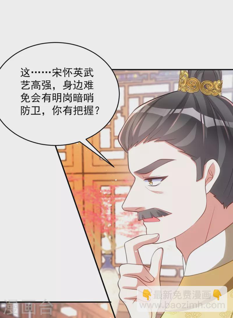 第152话 深宫密谋23