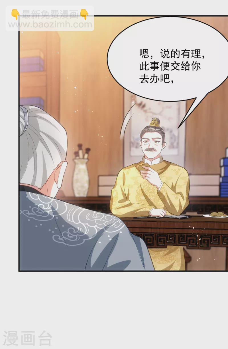 第152话 深宫密谋26