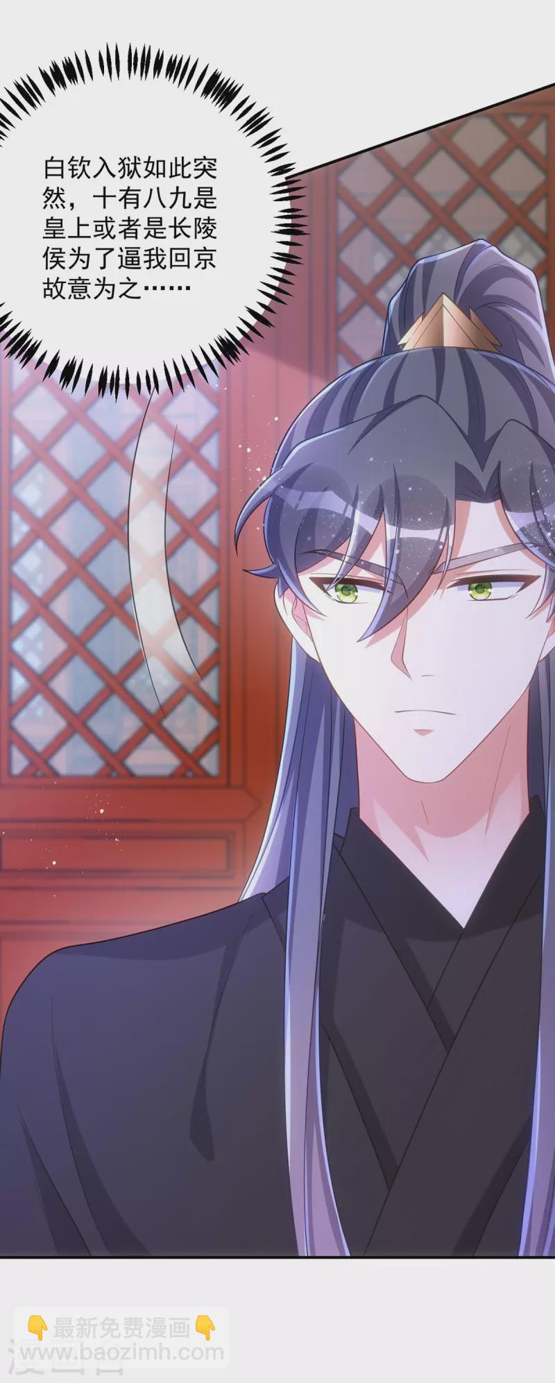 第152话 深宫密谋8