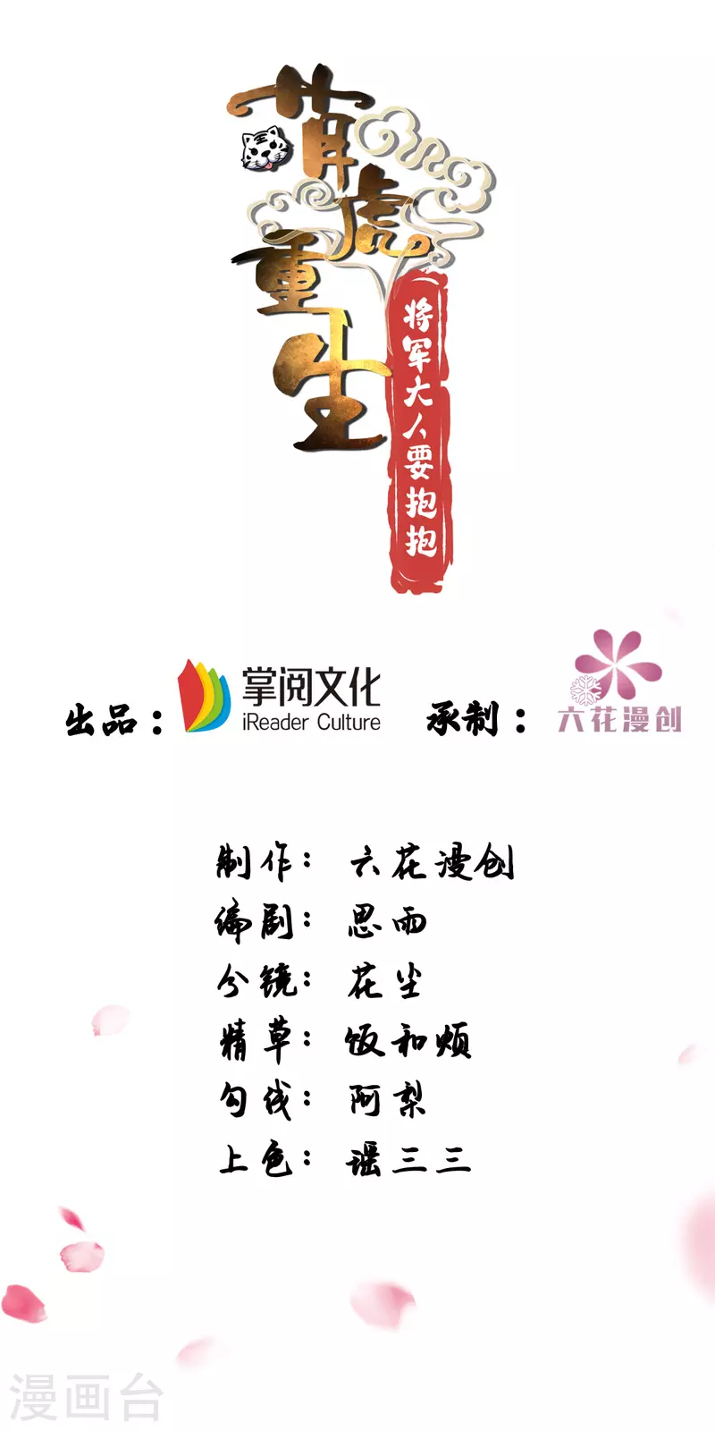 第153话 黑店留宿0