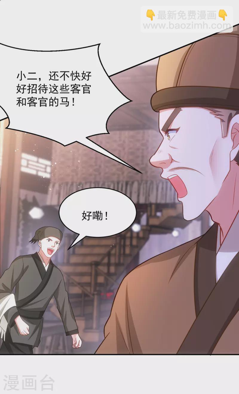 第153话 黑店留宿17