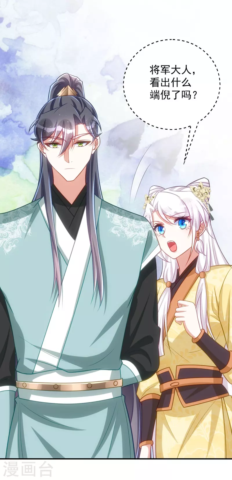 第153话 黑店留宿19