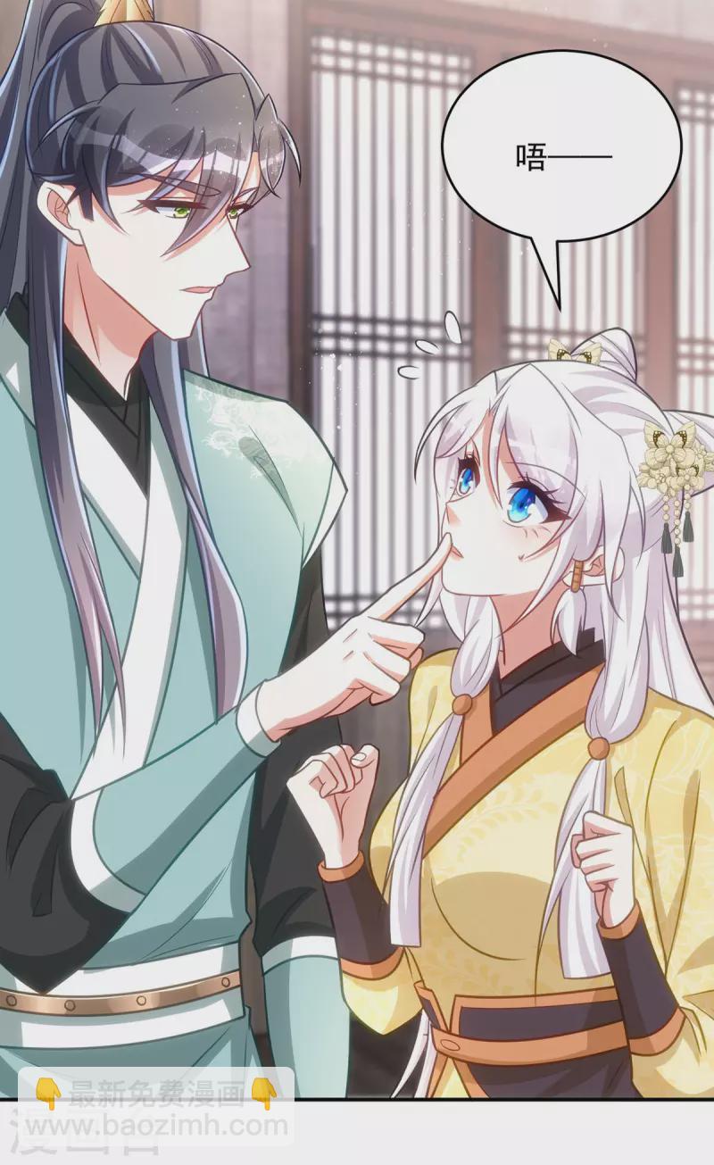 第153话 黑店留宿23