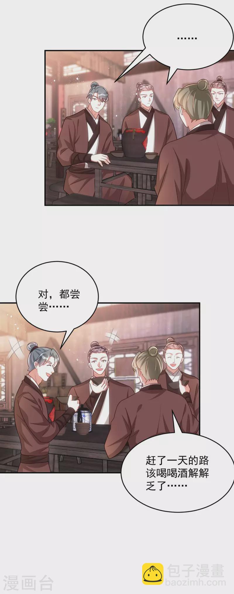 第153话 黑店留宿30
