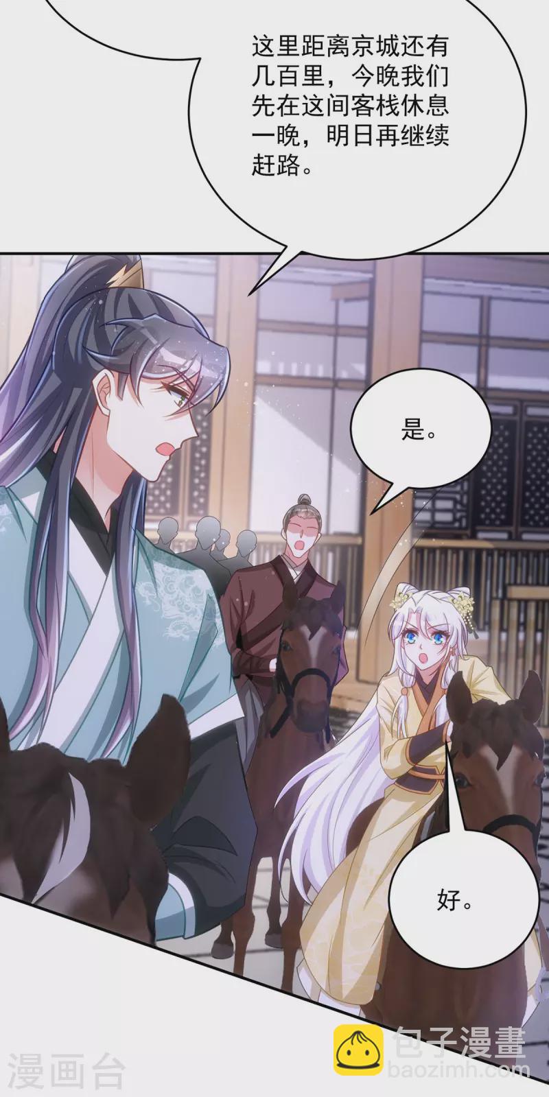 第153话 黑店留宿4