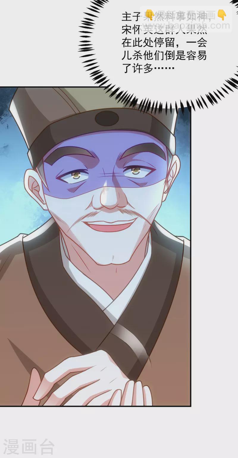 第153话 黑店留宿6