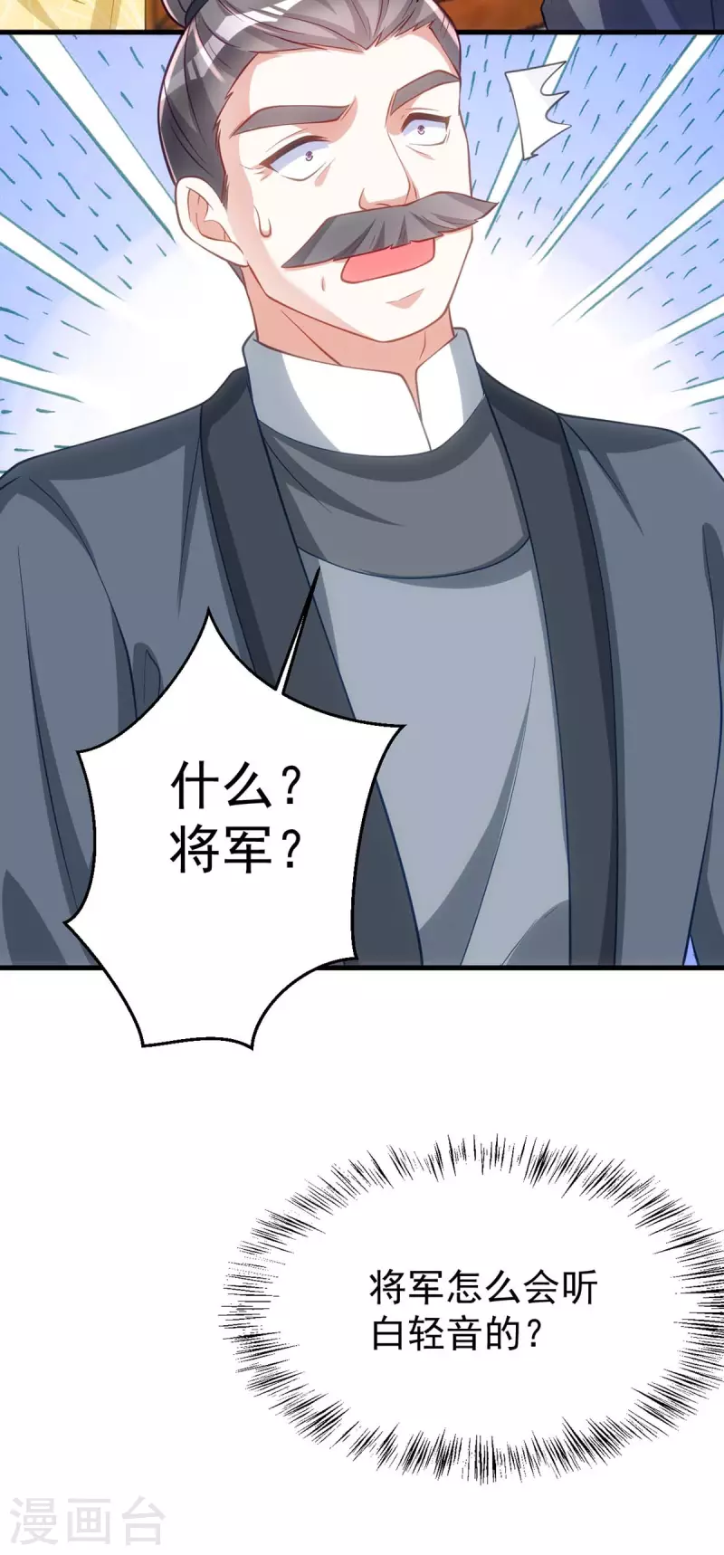 第171话 他护着我了12