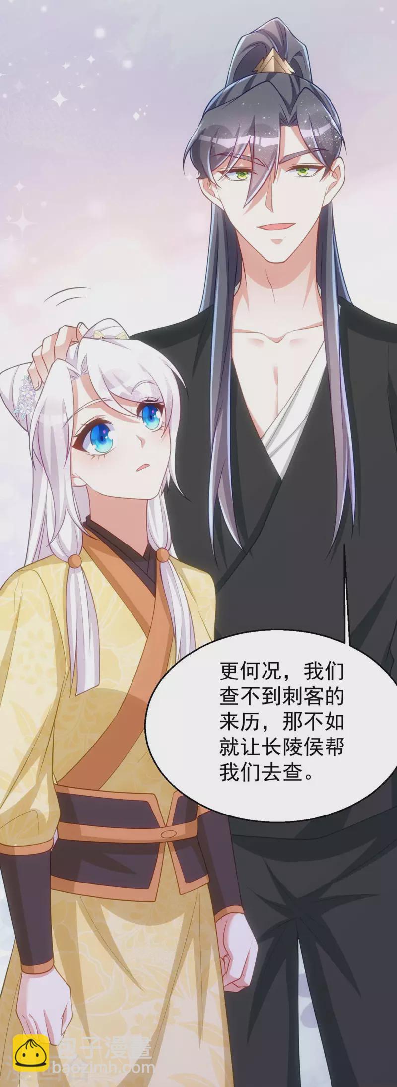 第171话 他护着我了14