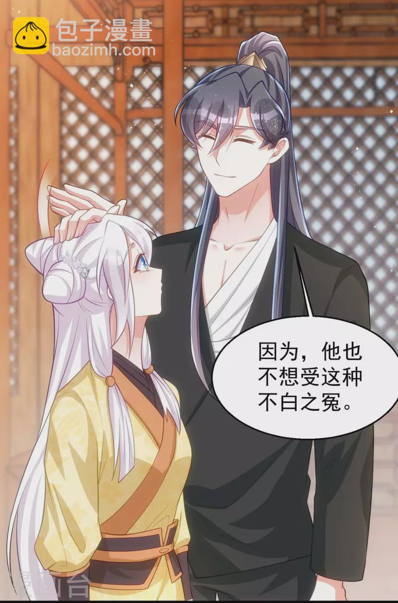 第171话 他护着我了16