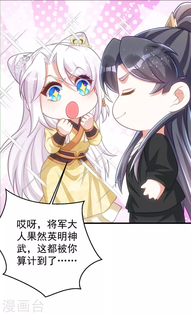 第171话 他护着我了17