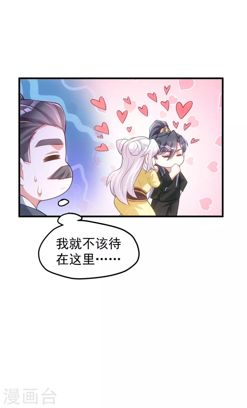 第171话 他护着我了18