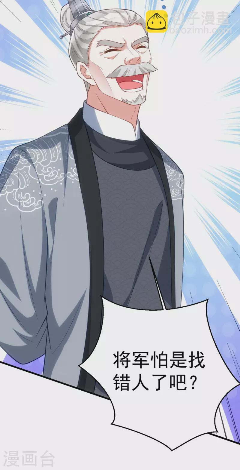 第171话 他护着我了22