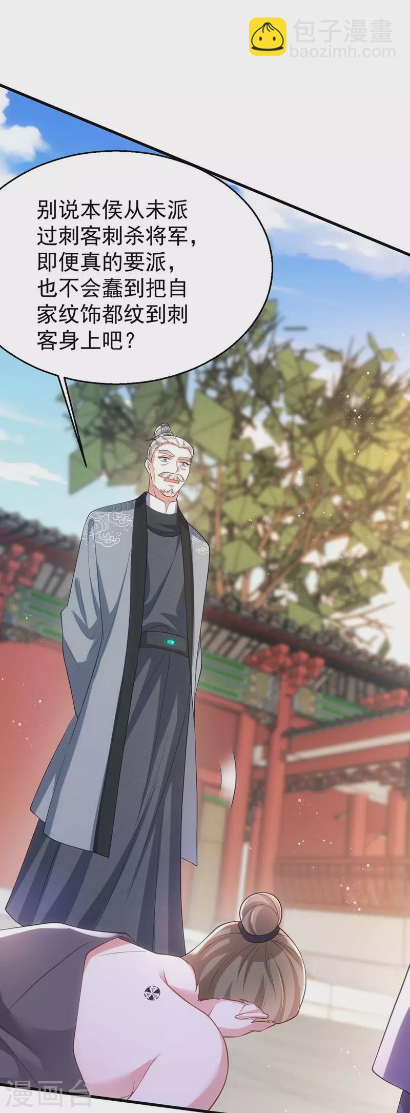 第171话 他护着我了23