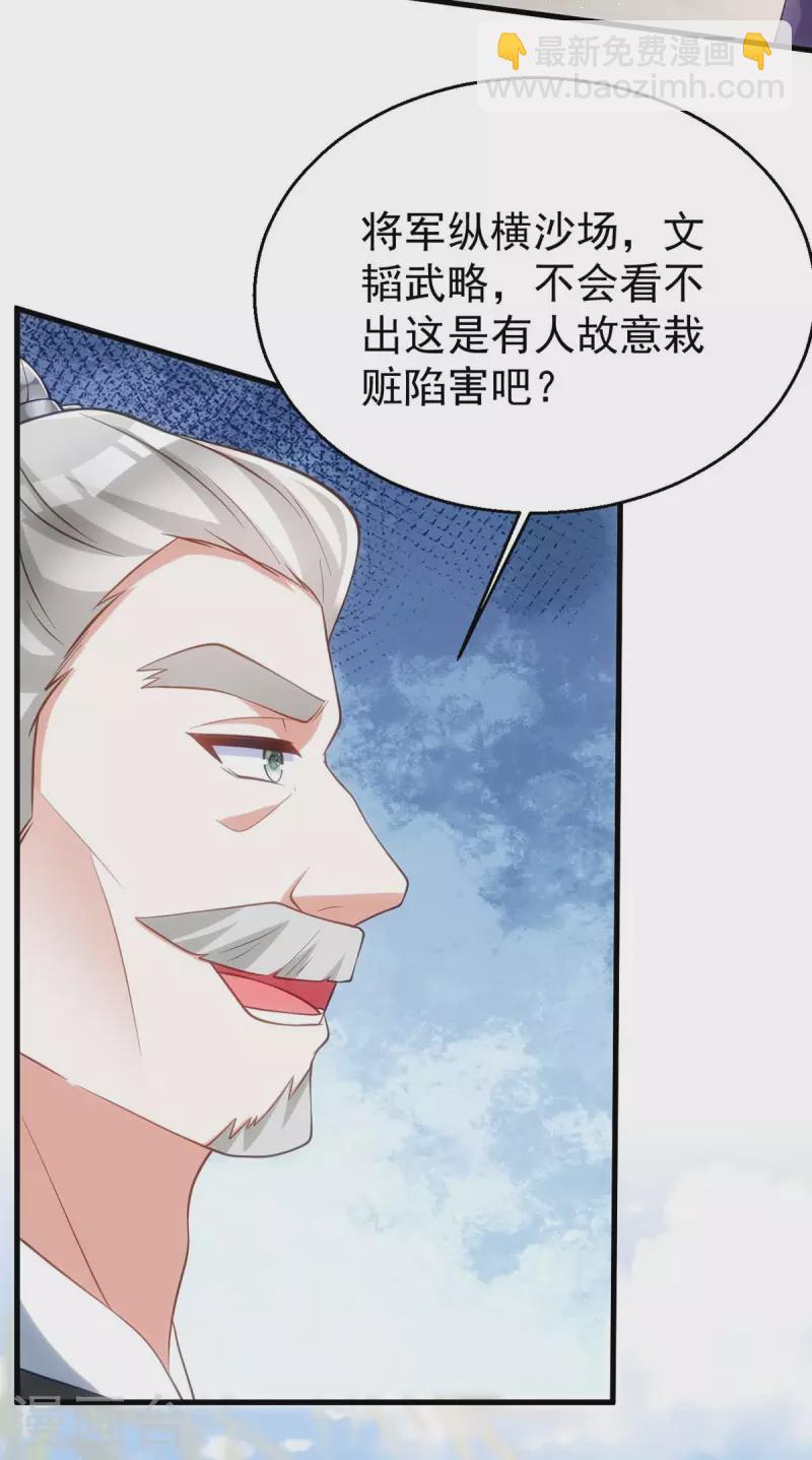 第171话 他护着我了24