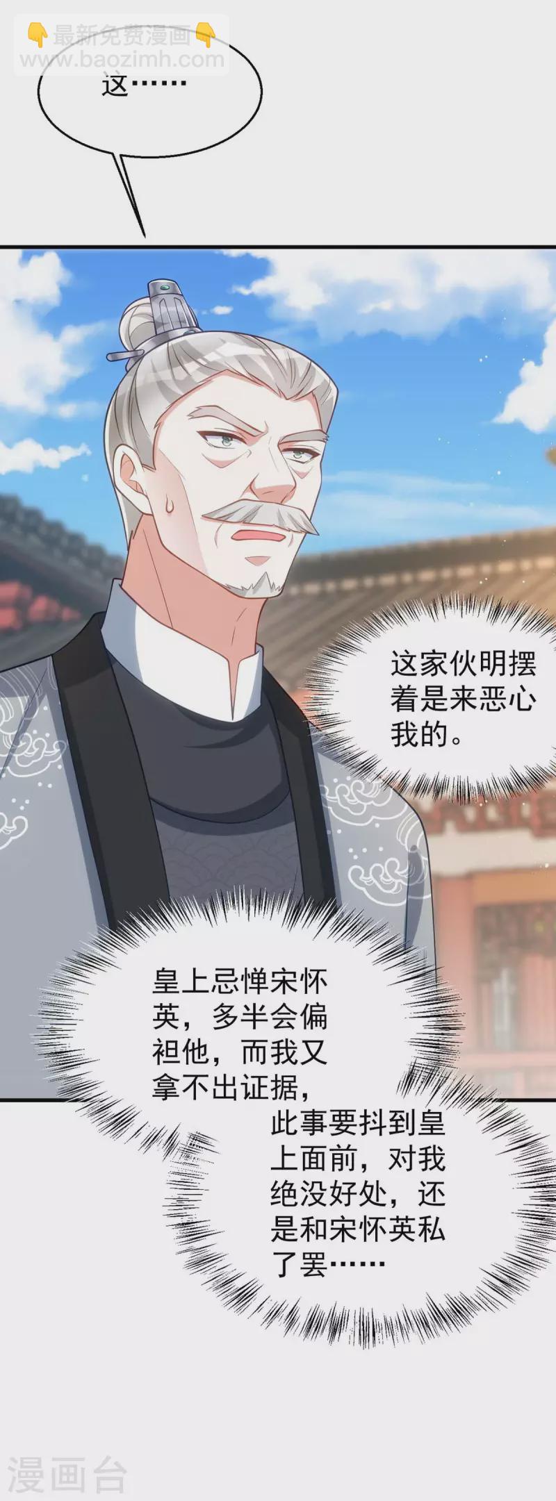 第171话 他护着我了26