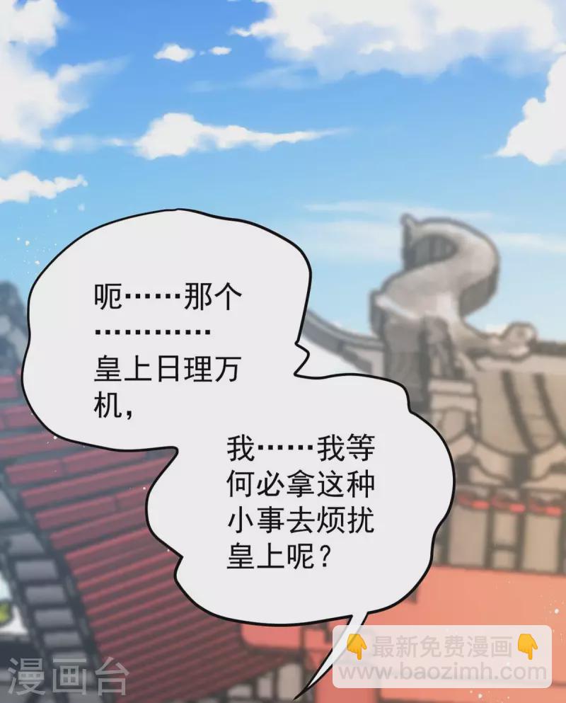 第171话 他护着我了27