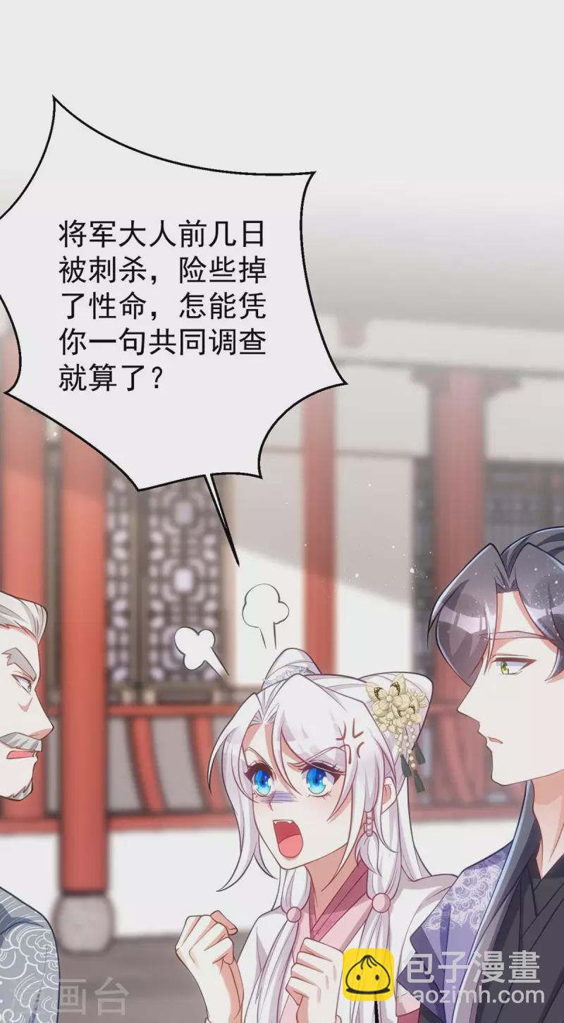 第171话 他护着我了30