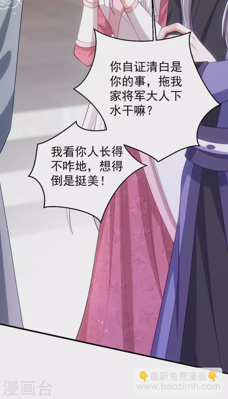 第171话 他护着我了31