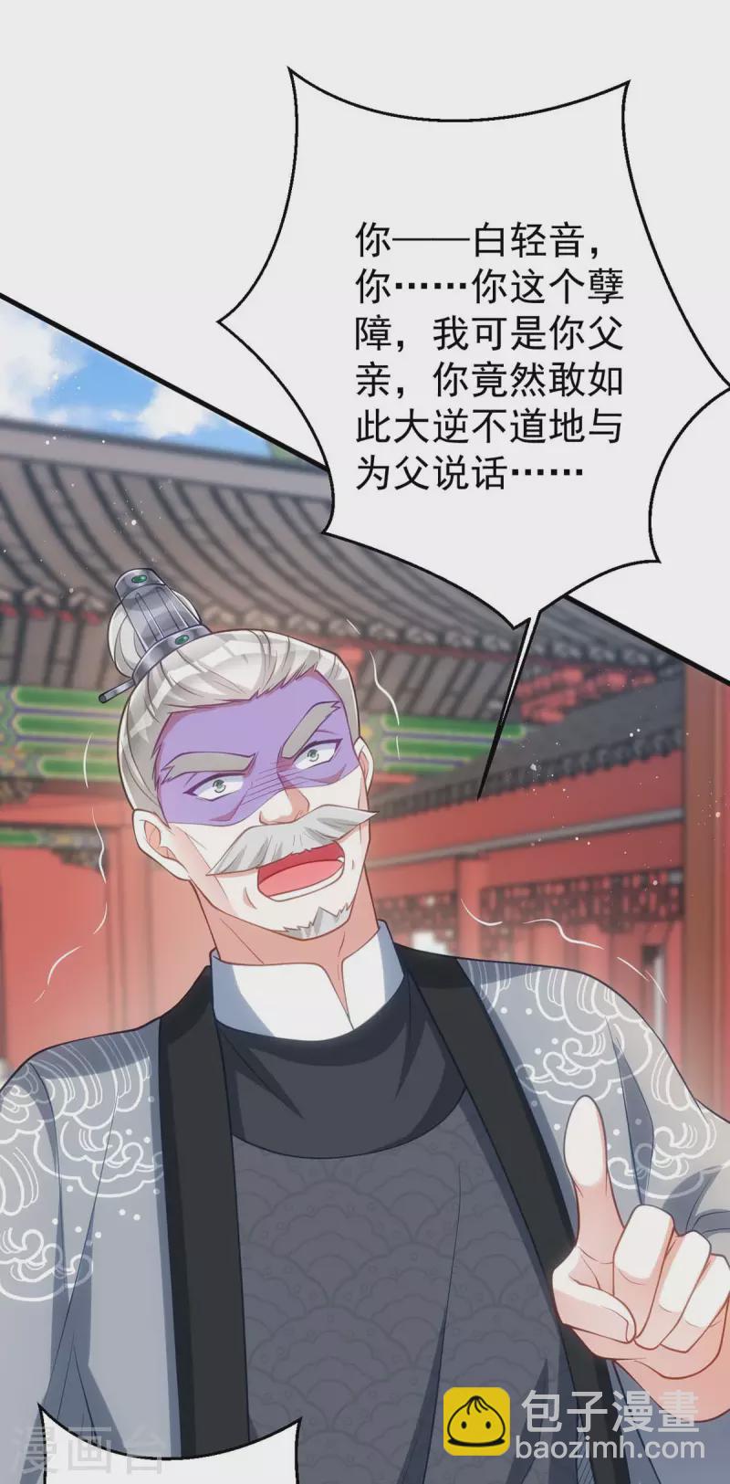 第171话 他护着我了32