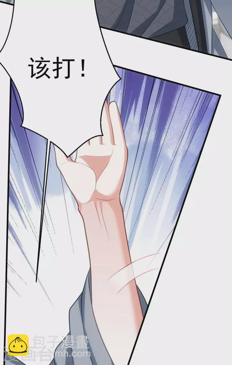 第171话 他护着我了33
