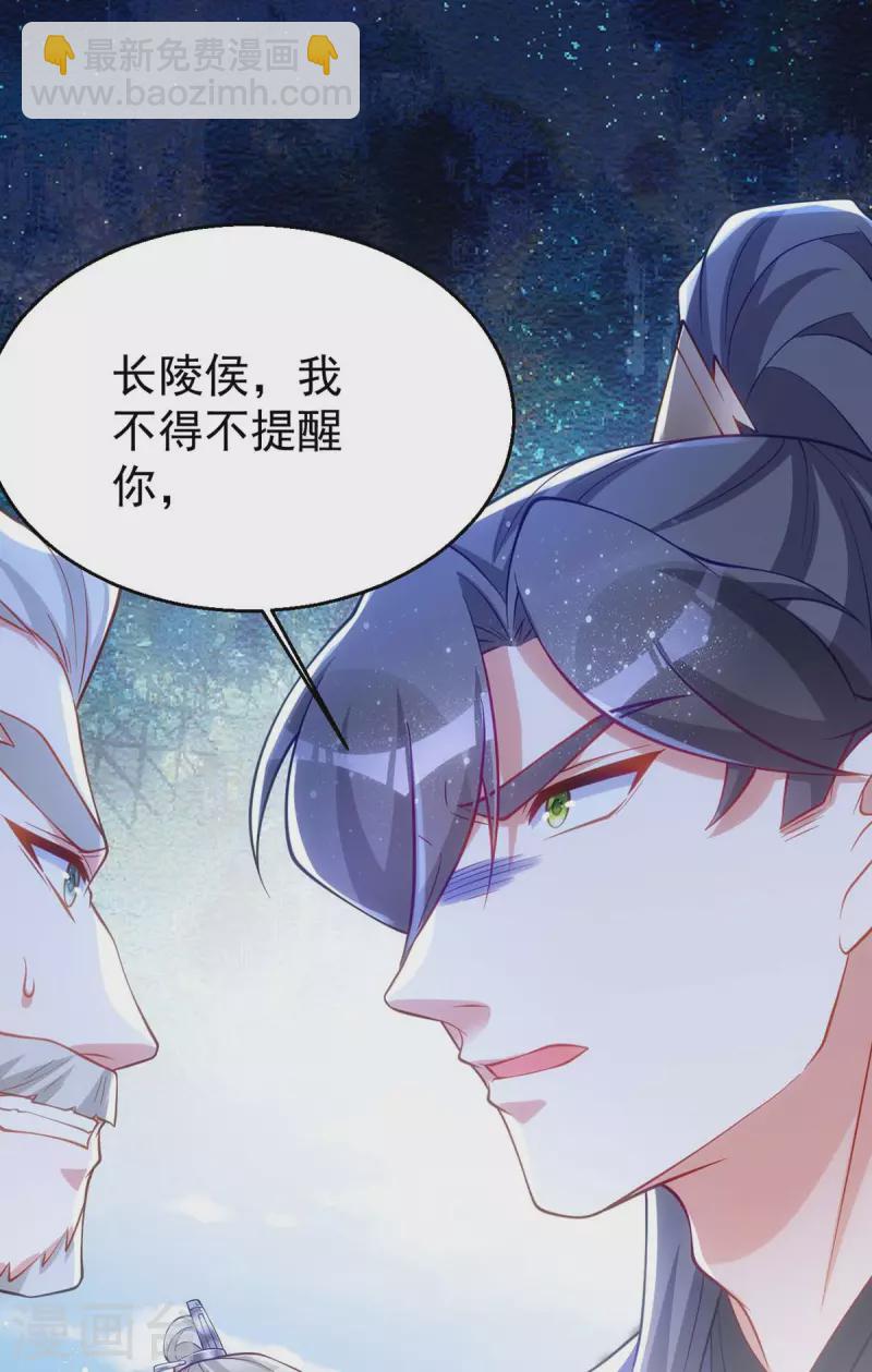 第171话 他护着我了35