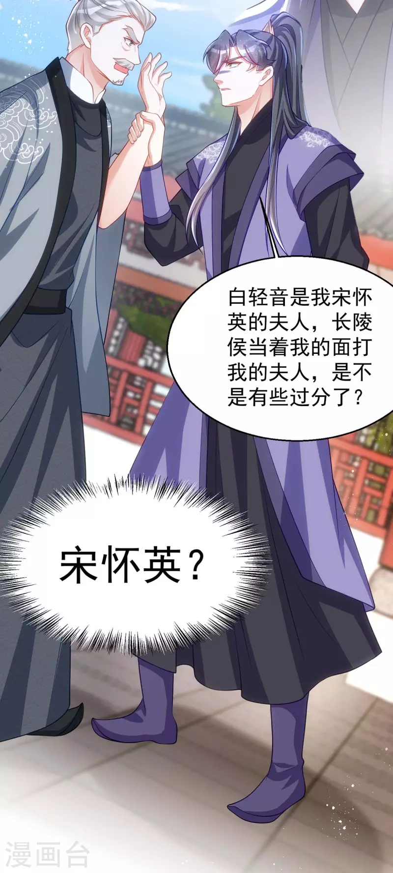 第171话 他护着我了36