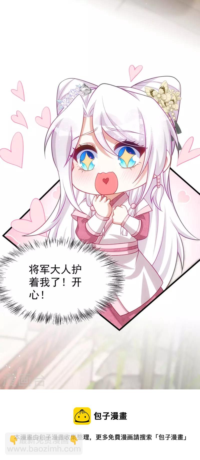 第171话 他护着我了37