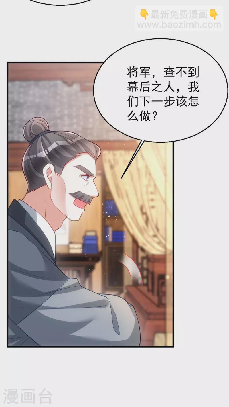 第171话 他护着我了5