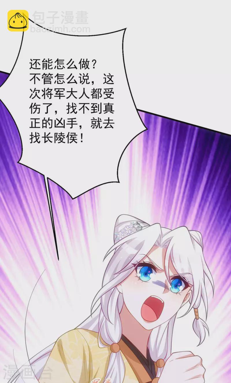 第171话 他护着我了6