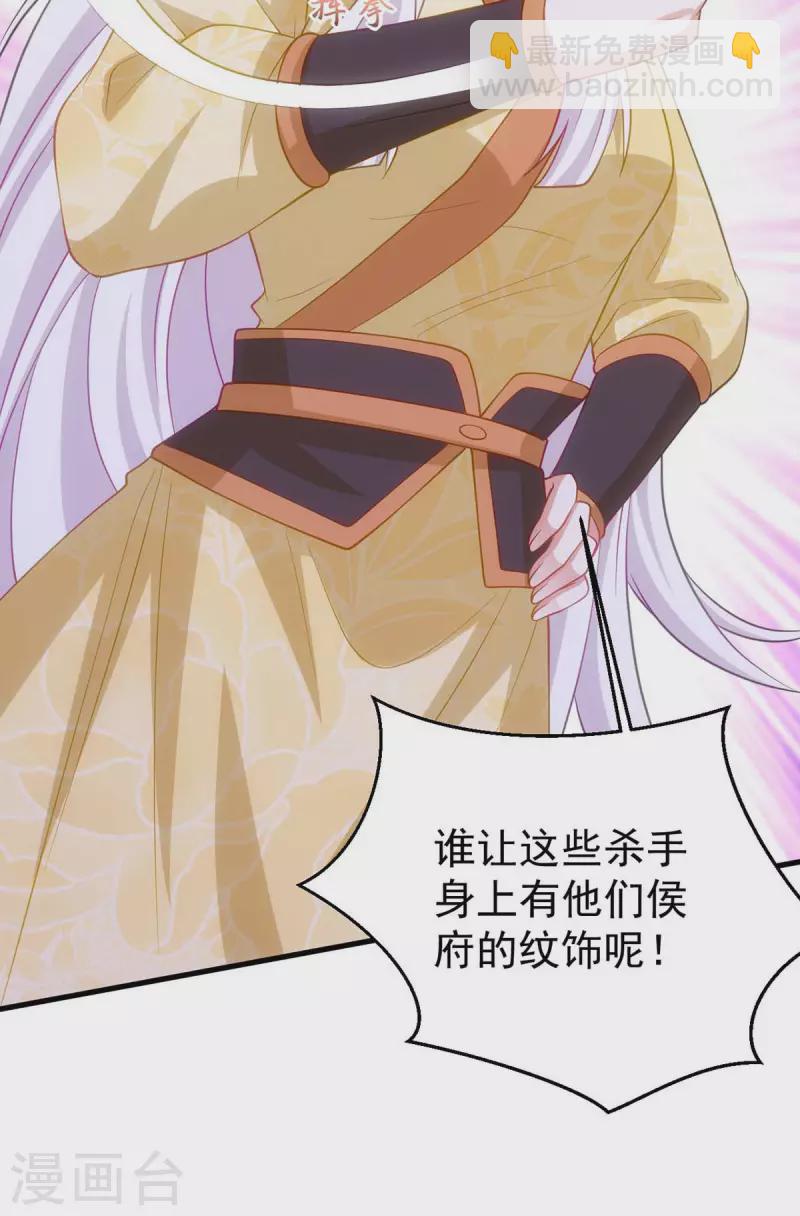 第171话 他护着我了7