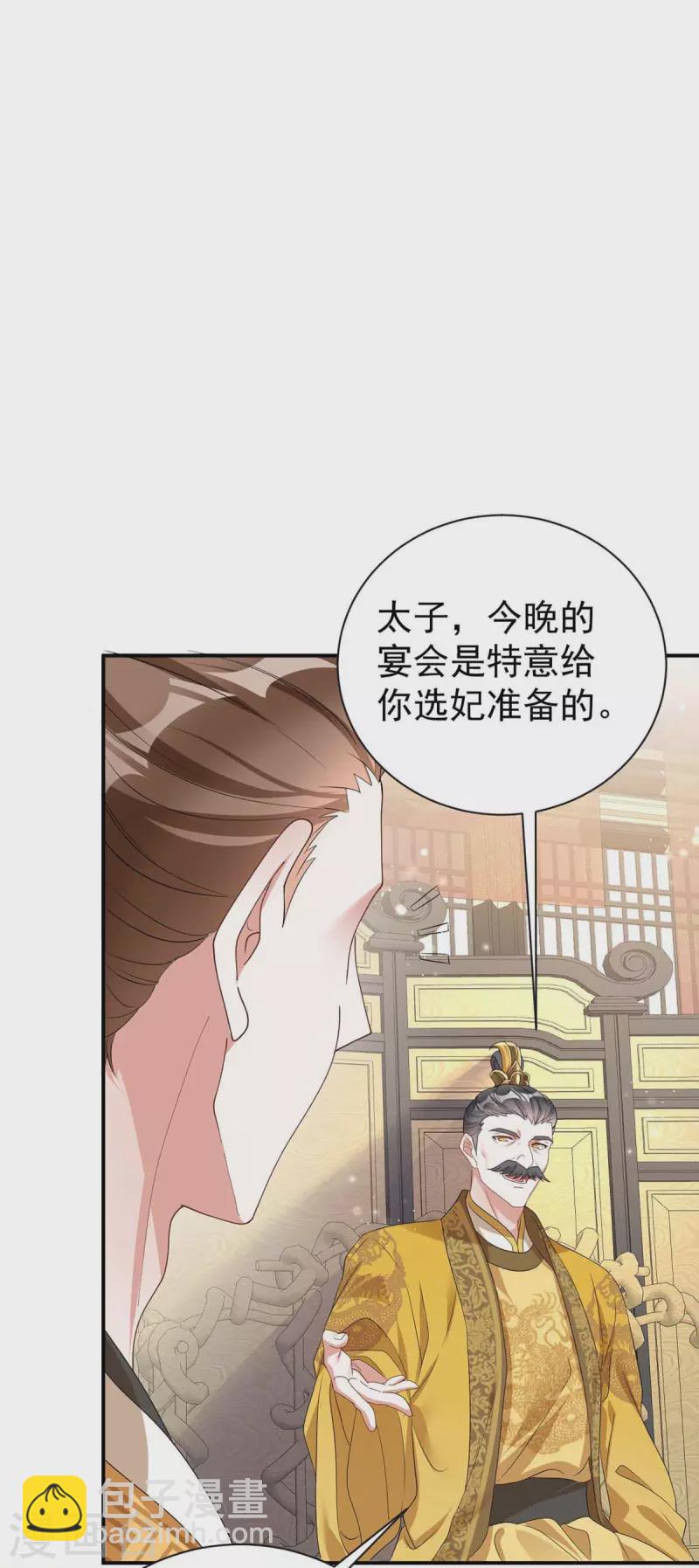 第176话 赴宴18