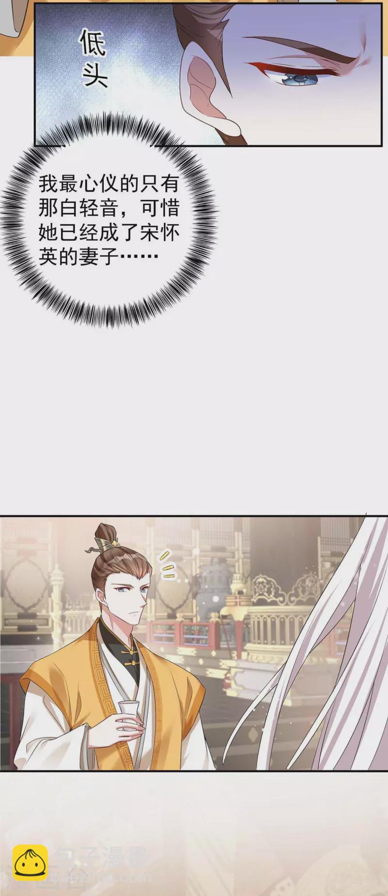 第176话 赴宴20