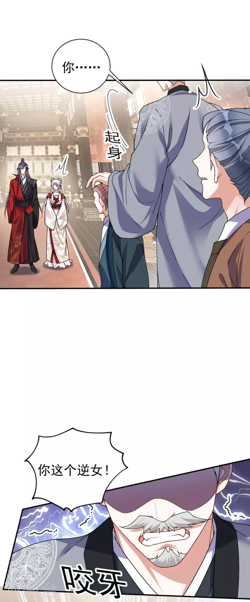 第176话 赴宴23