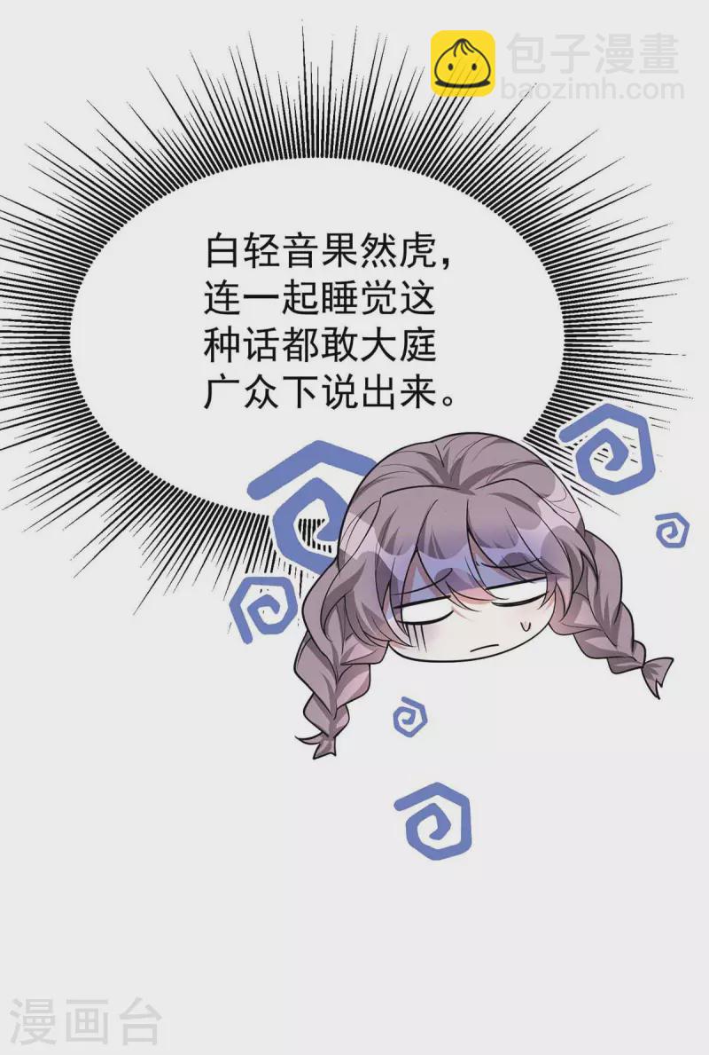 第176话 赴宴4