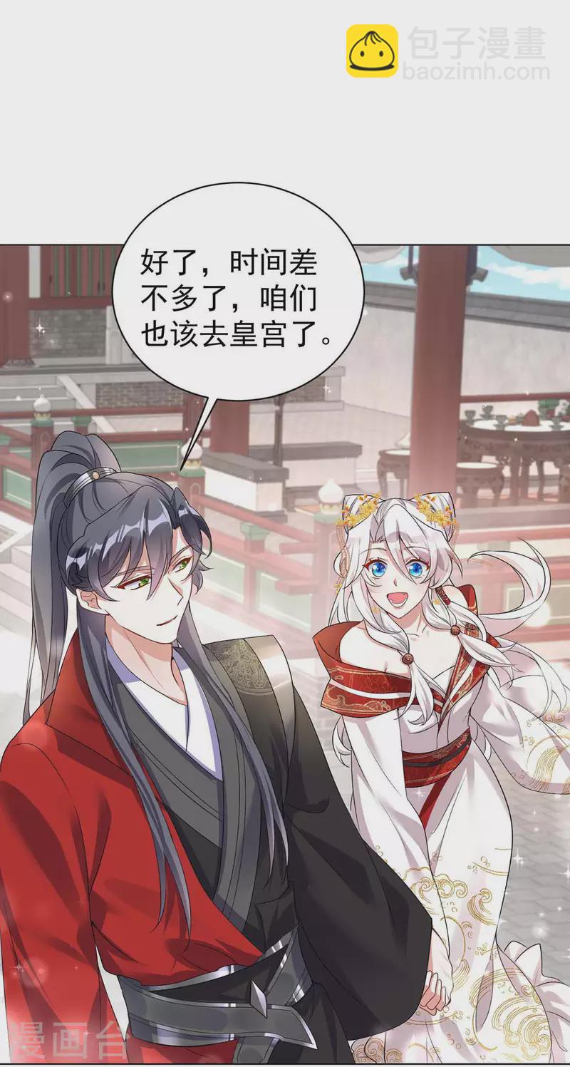 第176话 赴宴5