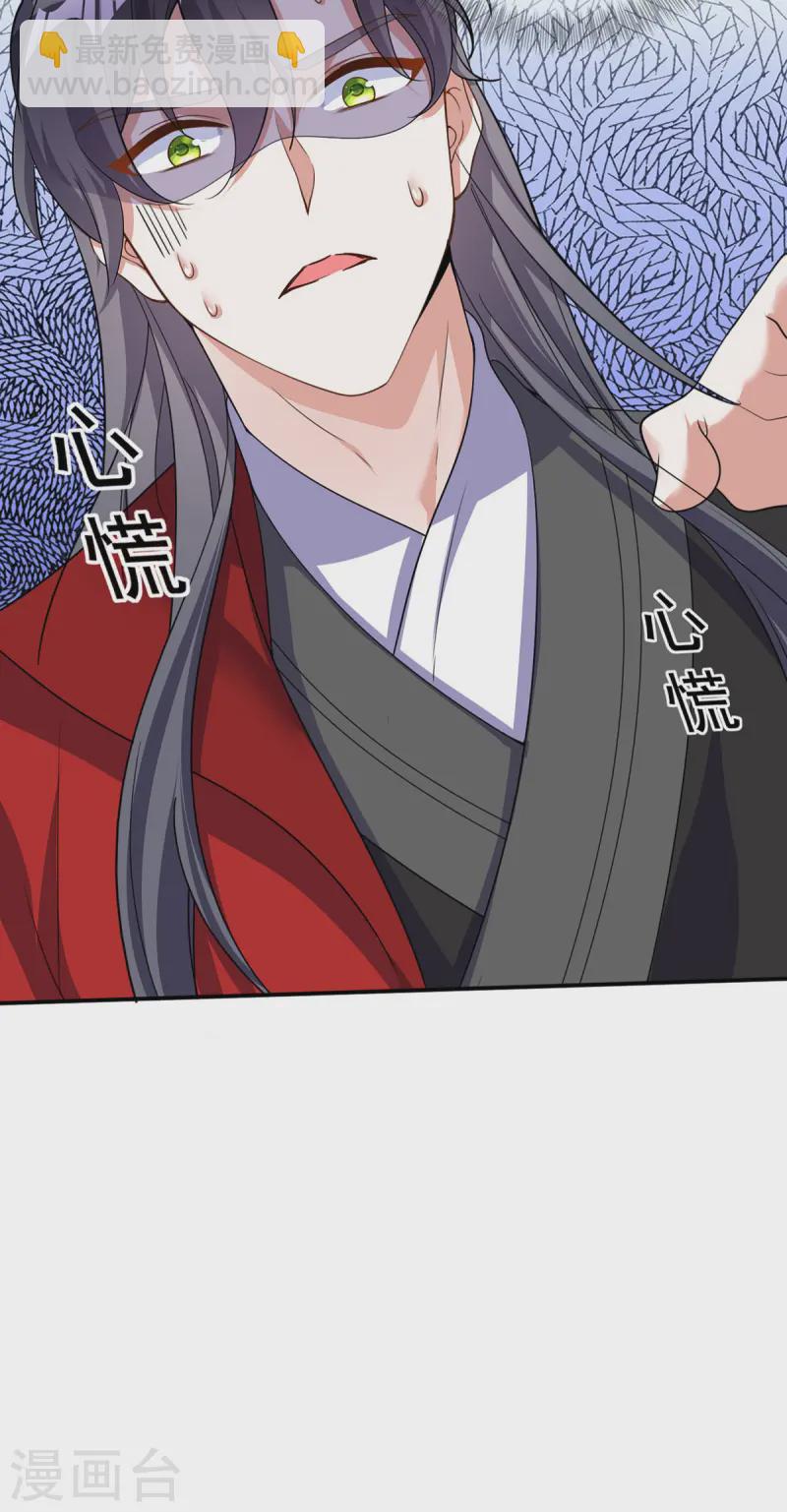 第187话 她疏远我了10